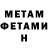МЕТАМФЕТАМИН винт Svetlana Slusareva