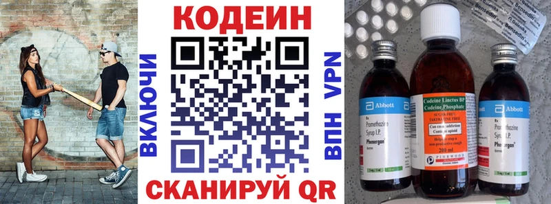 где купить наркоту  Черногорск  Кодеиновый сироп Lean напиток Lean (лин) 