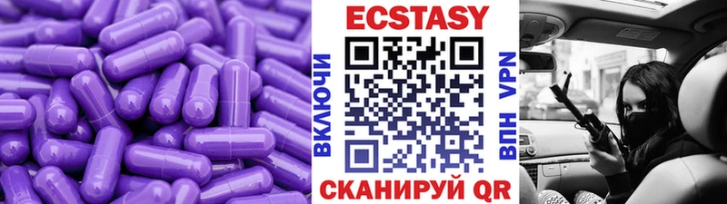 ЭКСТАЗИ 300 mg  как найти   Черногорск 