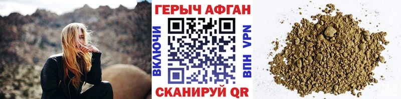 ГЕРОИН гречка Черногорск