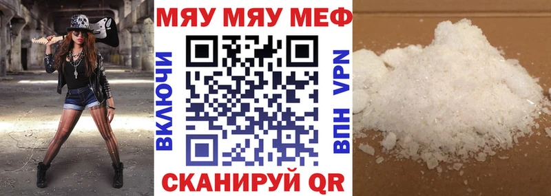 Мефедрон кристаллы  МЕГА ONION  Черногорск 