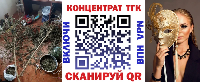 ТГК THC oil  магазин    Черногорск 